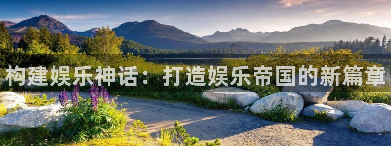 万向娱乐,apk.：构建娱乐神话：打造娱乐帝国的新篇章
